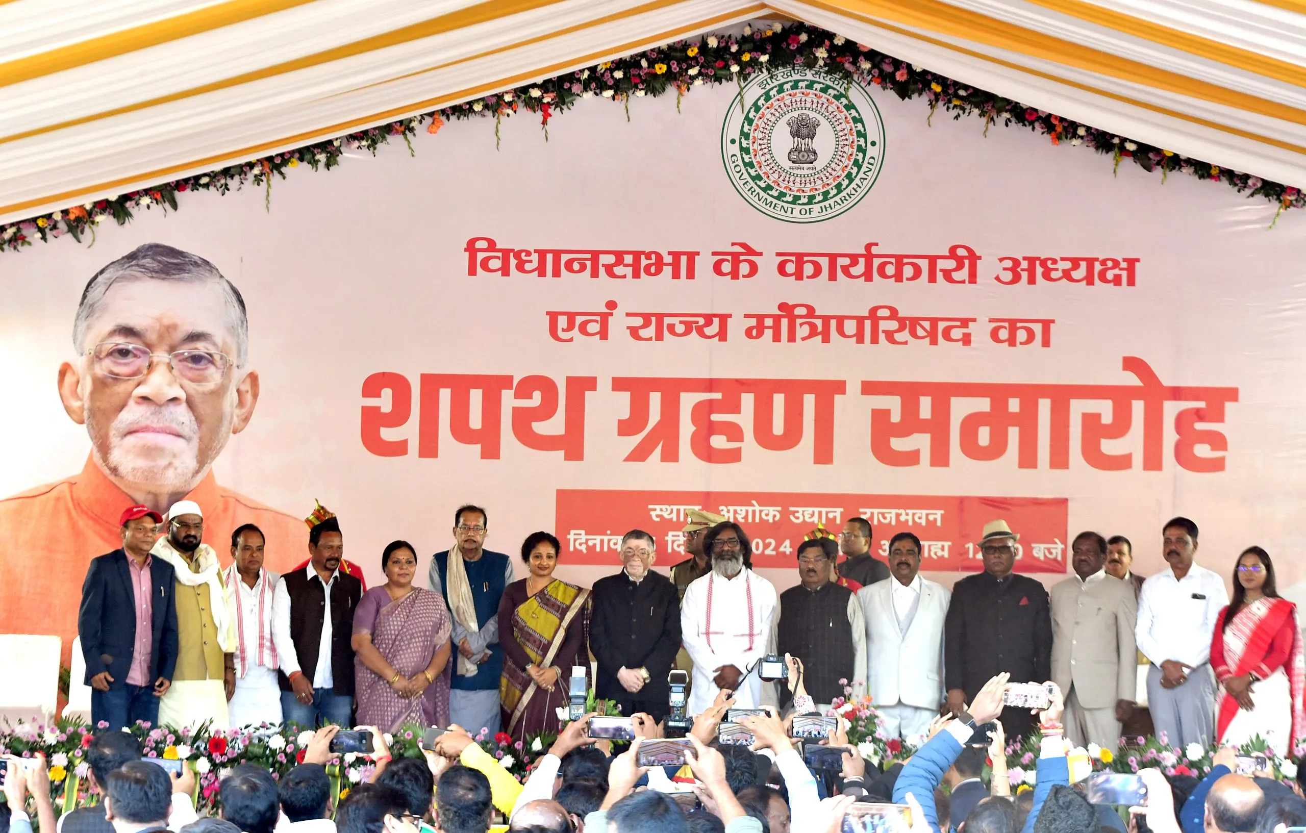 Jharkhand Cabinet Expansion: Cabinet expansion in Jharkhand