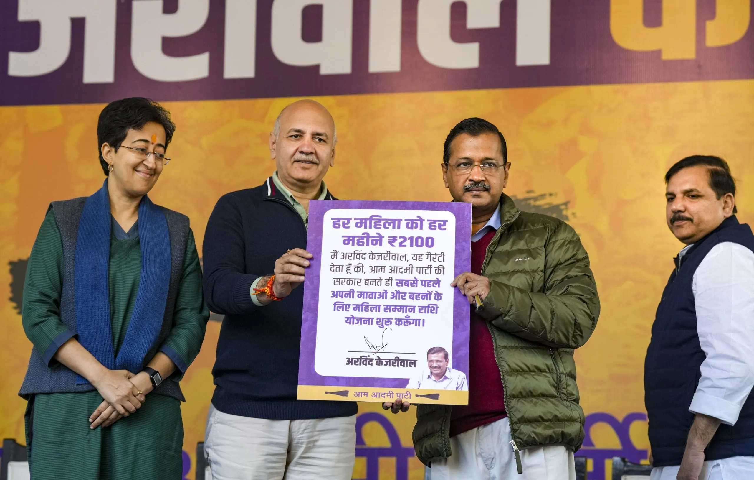 Kejriwal announced 15 guarantees in the manifesto of AAP for the Delhi elections