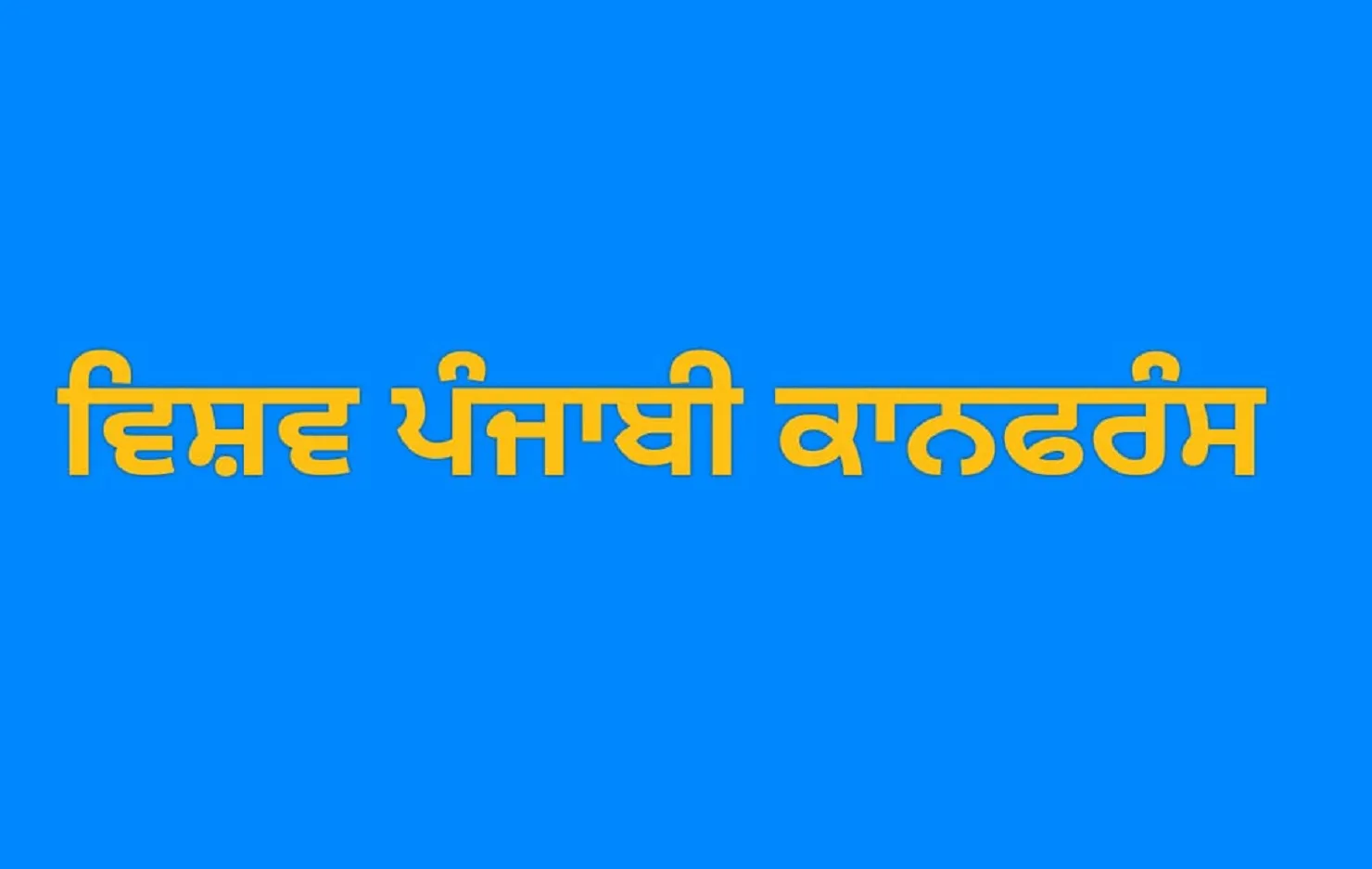 Punjab News: ‘The Sikh Resolution of Service from the three-day world Punjabi conference tomorrow